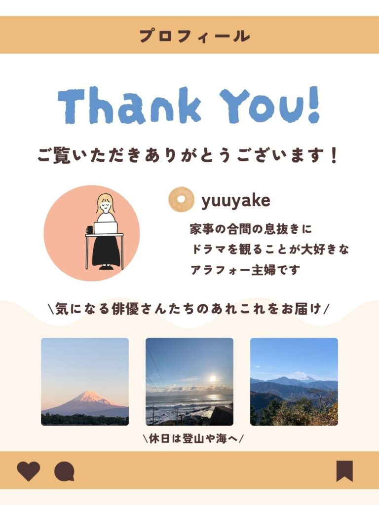 yuuyakeの運営情報