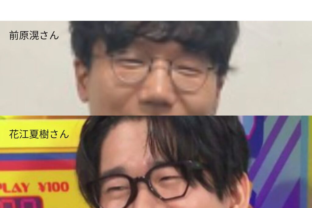 前原滉、真南風夏樹目元比較画像