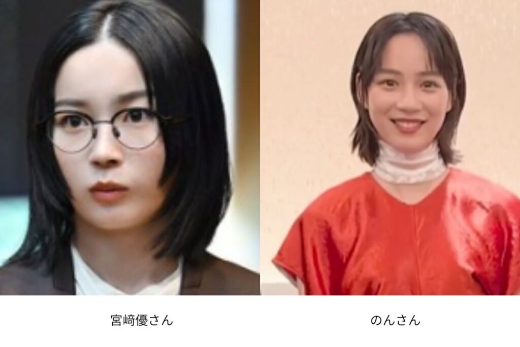 宮﨑優、のん 比較画像