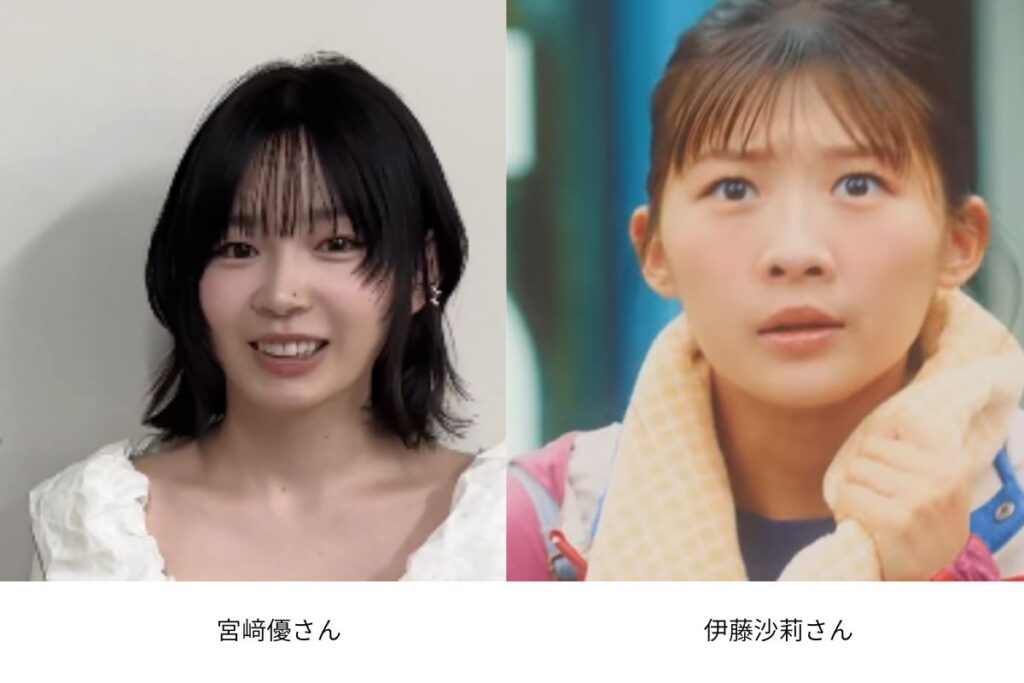 宮﨑優、伊藤沙莉比較画像