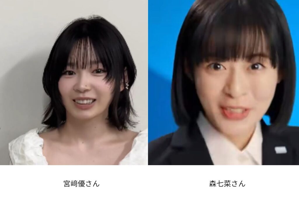 宮﨑優、森七菜比較画像